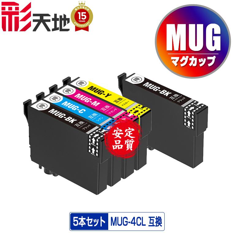 MUG-4CL + MUG-BK お得な5個セット エプソン 互換インク インクカートリッジ 送料無料 (MUG EW-052A EW-452A)（Yahoo!・彩天地）