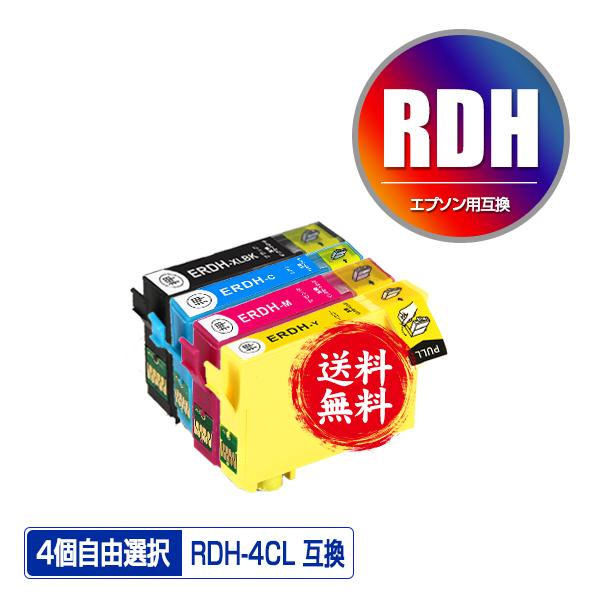 RDH-4CL 増量 4個自由選択 エプソン 互換インク インクカートリッジ 送料無料 (RDH PX-048A PX-049A)｜saitenchi