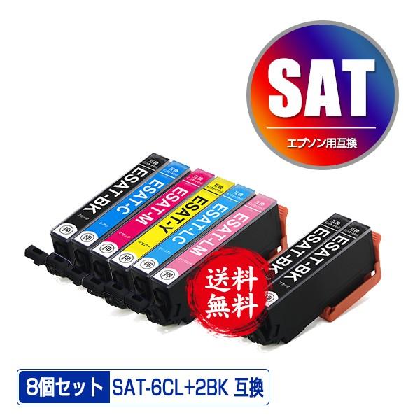 SAT-6CL + SAT-BK×2 お得な8個セット エプソン 互換インク インクカートリッジ 送料無料 (SAT EP-816A EP-716A EP-815A EP-715A EP-814A EP-714A EP-813A )｜saitenchi