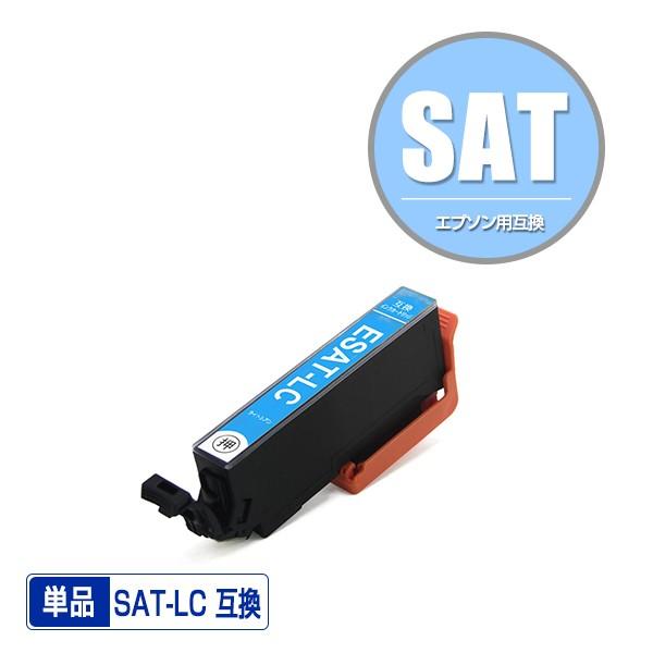 SAT-LC ライトシアン 単品 エプソン 互換インク インクカートリッジ (SAT EP-815A EP-715A EP-814A EP