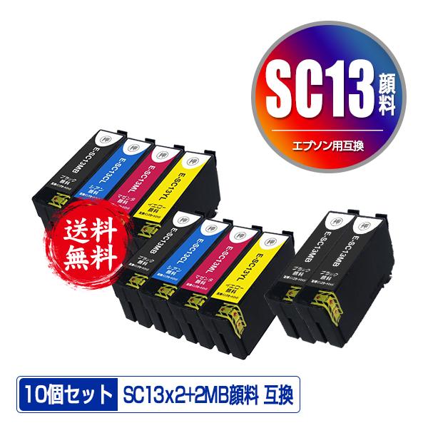 SC13MBL / M 65ml SC13CL SC13ML SC13YL 4色セット×2 + SC13MBL/M 顔料 お得な9個セット エプソン 互換インク インクカートリッジ 送料無料 (SC13 SC 13)