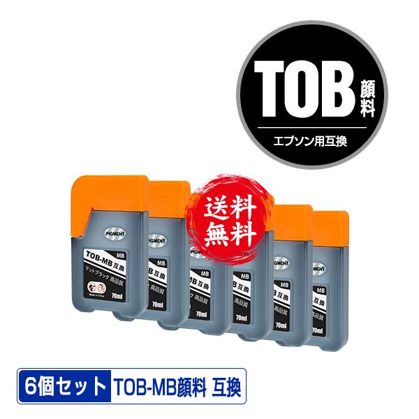 TOB-MB マットブラック 顔料 お得な6個セット エプソン トビバコ 互換インクボトル インクカートリッジ 送料無料 (TOB EW-M873T EW-M973A3T)｜saitenchi