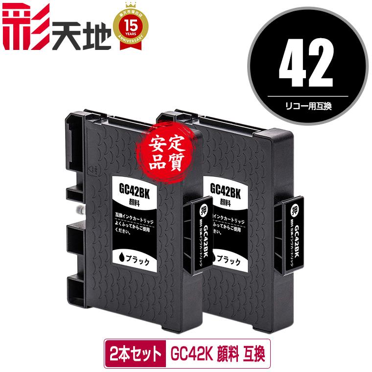 RICOH SG 5200 インクカートリッジ 4色セット シアン ブラック 【公式