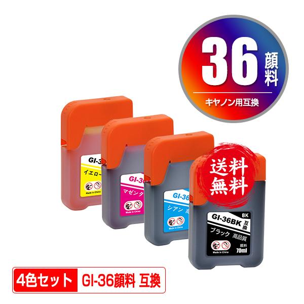 GI-36 顔料 4色セット キヤノン 互換インクボトル インクカートリッジ 送料無料 (GI-36 GX5030 GI 36 GI36 GX6030 GX7030)｜saitenchi