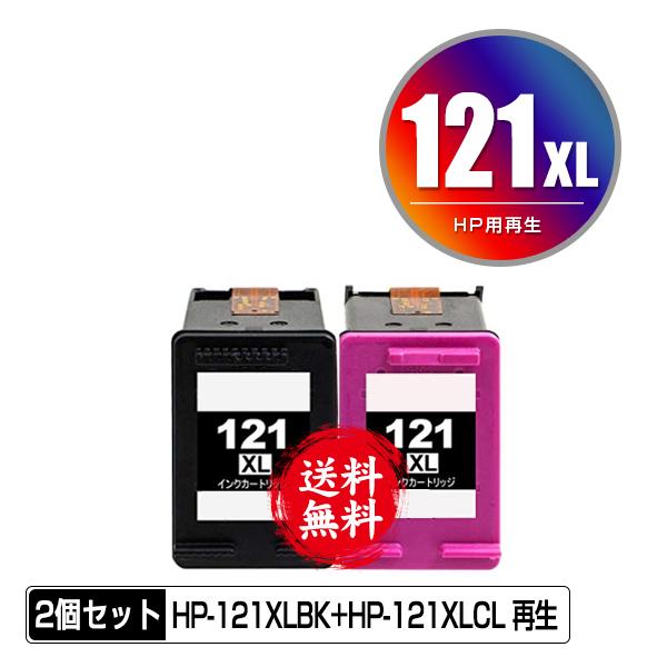 宅配便送料無料 HP対応のリサイクルインク HP121XL黒(CC641HJ) HP121XLカラー(CC644HJ) お得な2個セット（メール便不可）（関連商品 HP121黒 HP121カラー）｜saitenchi