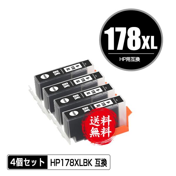 HP178XL(CN684HJ) 黒 増量 お得な4個セット ヒューレット・パッカード 互換インク インクカートリッジ 残量表示機能付 送料無料(HP178 HP178XL HP178BK HP 178)｜saitenchi