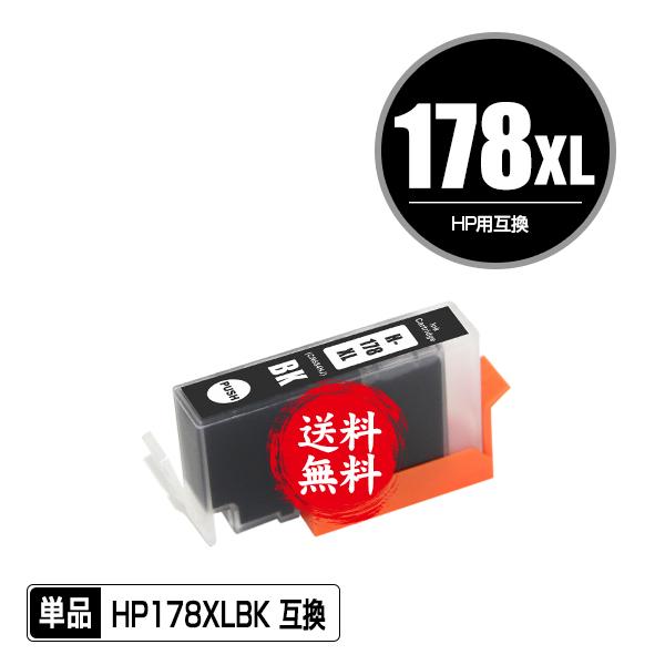 HP178XL(CN684HJ) 黒 増量 単品 ヒューレット・パッカード 互換インク インクカートリッジ 残量表示機能付 送料無料(HP178 HP178XL HP178BK HP 178)｜saitenchi