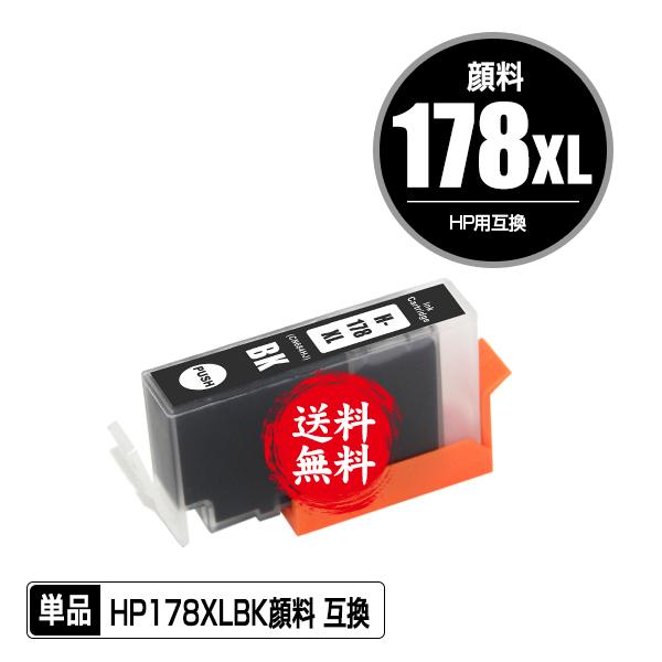 HP178XL(CN684HJ) 黒 顔料 増量 単品 ヒューレット・パッカード 互換インク インクカートリッジ 残量表示機能付 送料無料(HP178 HP178XL HP178BK HP 178)｜saitenchi