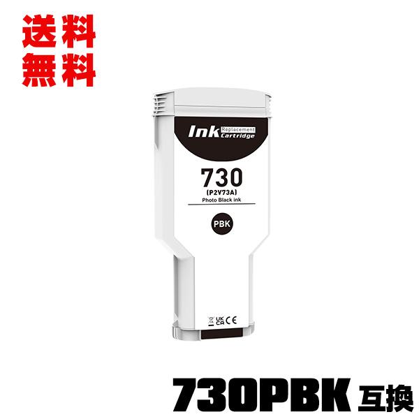 HP730フォトブラック P2V73A 大容量 単品 ヒューレット・パッカード