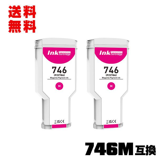 HP746マゼンタ P2V78A 顔料 2個セット ヒューレット・パッカード 互換