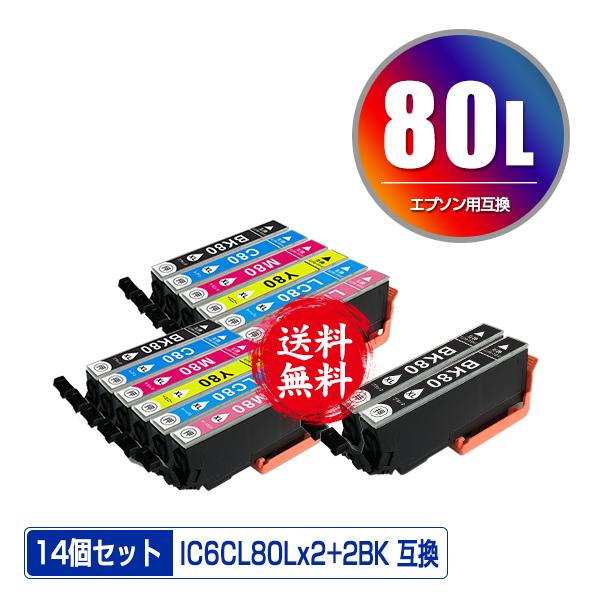 IC6CL80L×2 + ICBK80L×2 増量 お得な14個セット エプソン 互換インク インクカートリッジ 送料無料 (IC80 IC80L IC6CL80 IC6CL80M EP-982A3 IC 80 EP-979A3)｜saitenchi