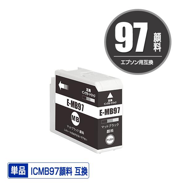 ICMB97 マットブラック 顔料 単品 エプソン 互換 インク インクカートリッジ (IC97 SC-PX1V IC 97)｜saitenchi