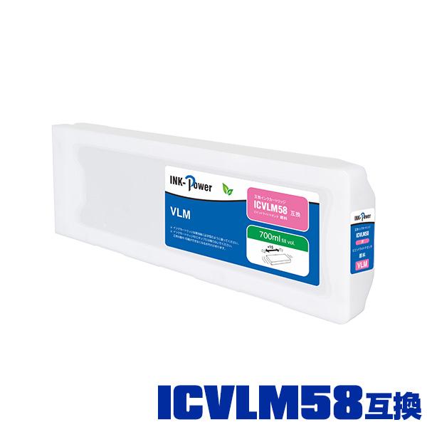 リサイクル インクカートリッジ ICVLM58 ビビッドライトマゼンタ ICVLM58 ビビッドライトマゼンタ 顔料 大容量 単品 エプソン 互換