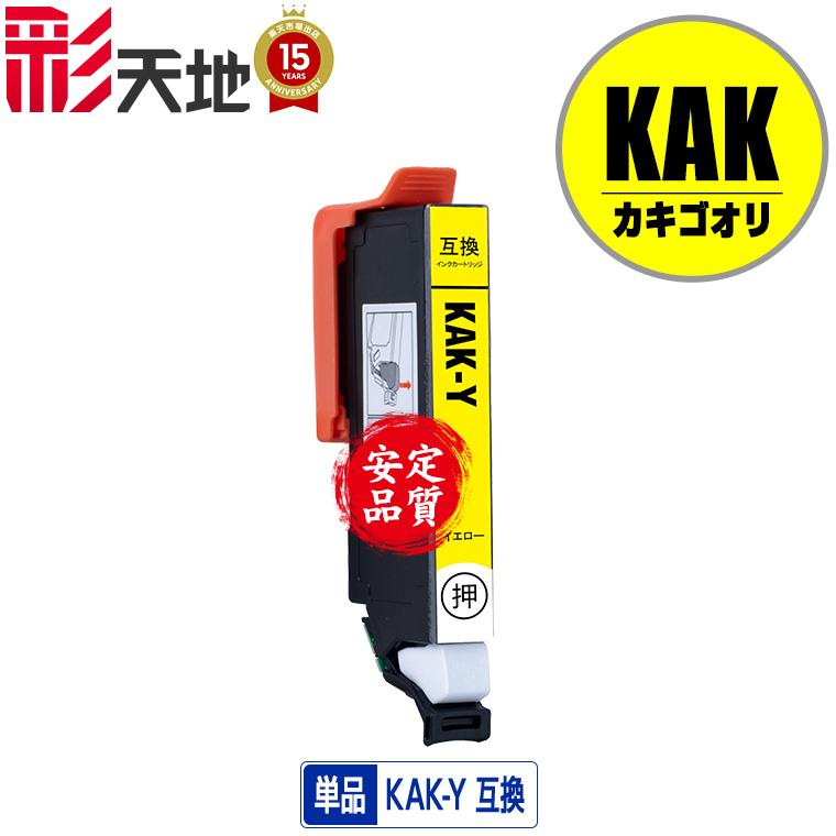 使用済みインク、互換品、72 個 エプソン互換インク ICBK70L ブラック｜INK-E70LB-BK 01-4131｜通販 その他