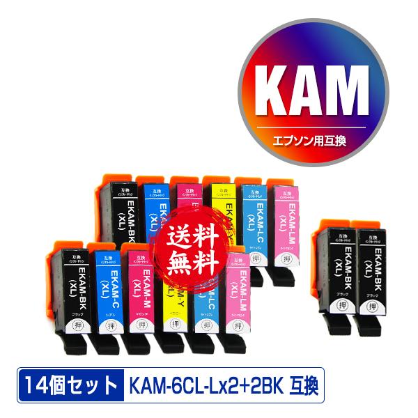 好評 KAM-6CL-L×2 + KAM-BK-L×2 増量 お得な14個セット エプソン カメ 互換インク 送料無料 KAM KAM-6CL EP-883AB インクカートリッジ KAM-6CL-M EP-883AR 当店限定販売 KAM-L