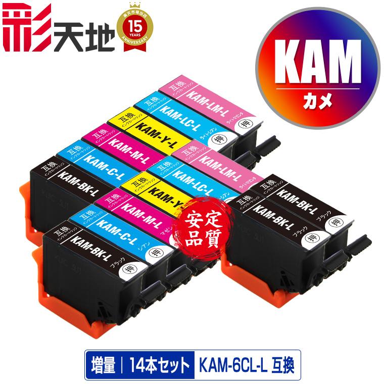 EPSON KAM インクカートリッジ 14個セット EPSON KAM インクカートリッジ 14個セット 【公式通販】