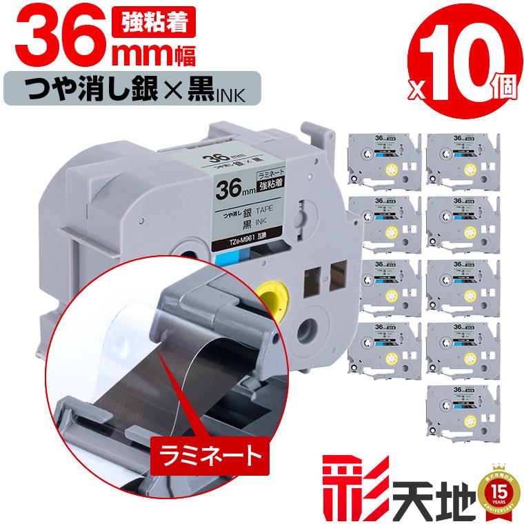 ブラザー用 ピータッチ ラミネートテープ TZe-M961 36mm 銀つや消し