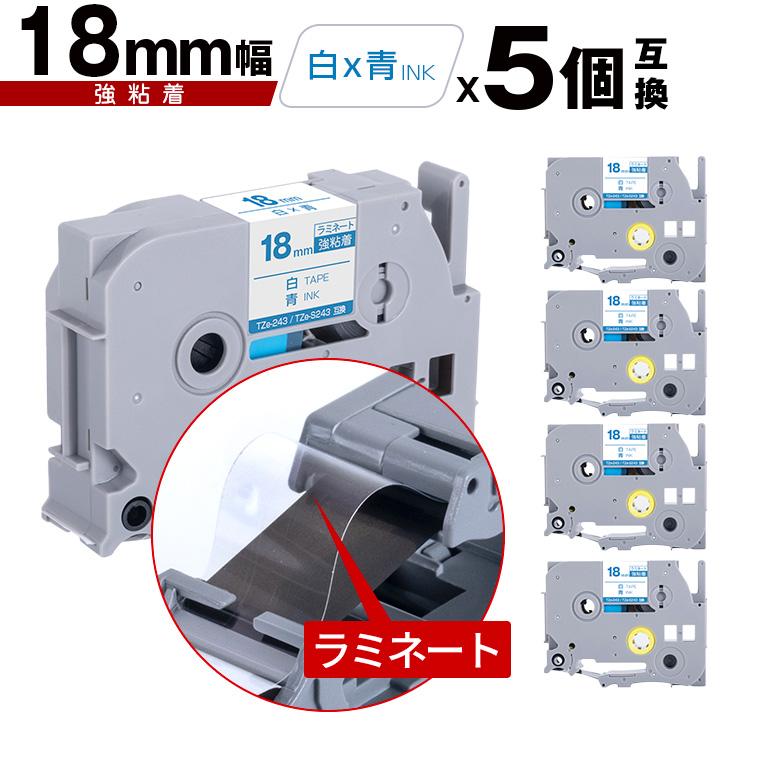 （まとめ） ブラザー BROTHER ピータッチ TZeテープ ラミネートテープ 18mm 白／青文字 TZE-243 1個 【×6セット】 ブラザー用 ピータッチ ラミネートテープ TZe-243 TZe-S243 18mm 白
