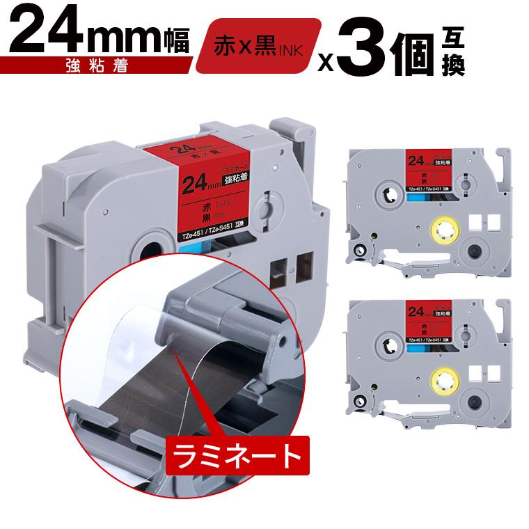 （まとめ） ブラザー BROTHER ピータッチ TZeテープ ラミネートテープ 24mm 赤／黒文字 TZE-451 1個 【×6セット】 送料無料 ブラザー用 ピータッチ ラミネートテープ TZe-451 TZe-S451 24mm 赤