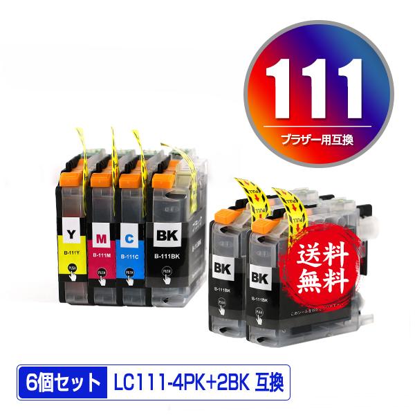 LC111-4PK + LC111BK×2 お得な6個セット 【国内正規総代理店アイテム】 ブラザー 互換インク インクカートリッジ 送料無料 MFC-J987DN 111 LC111 50%OFF LC DCP-J552N MFC-J727D DCP-J557N