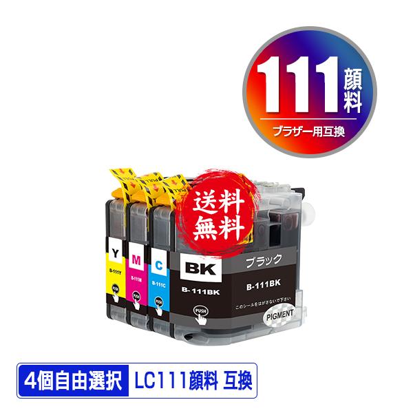 LC111-4PK 顔料 4個自由選択 顔料黒最大2個まで ブラザー 互換インク インクカートリッジ 人気定番の 送料無料 DCP-J552N MFC-J987DN 111 最大78%OFFクーポン MFC-J727D LC DCP-J557N LC111
