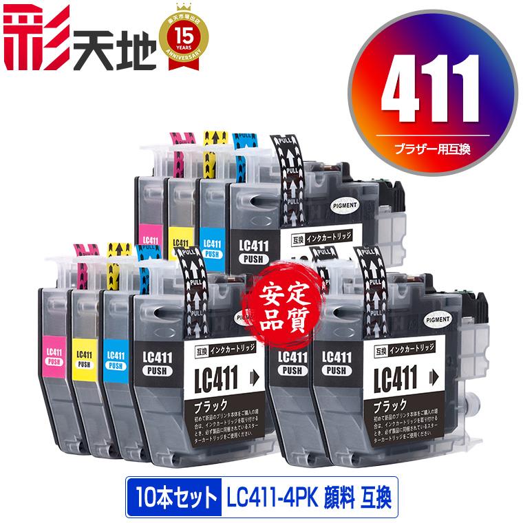 brother 純正インク LC411 10個セット 純正品】Brother インク