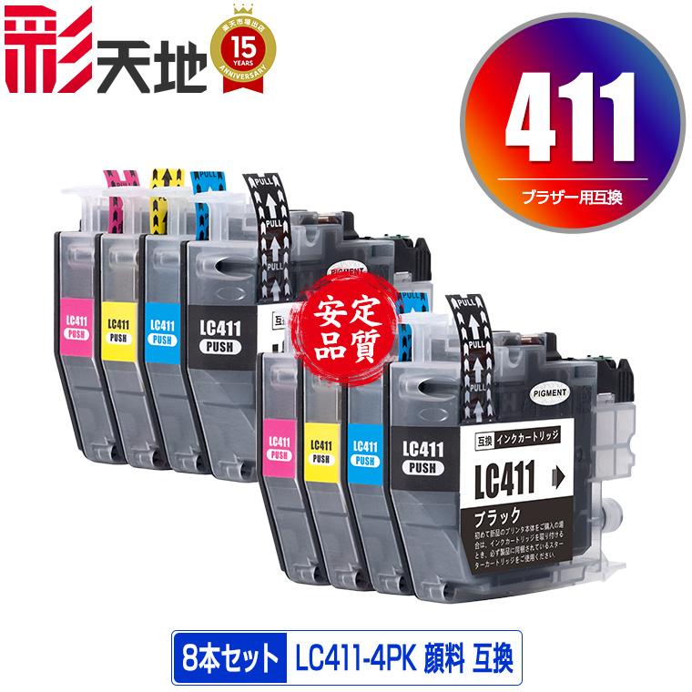 LC411-4PK 顔料 4色セット×2 ブラザー 互換インク インクカートリッジ