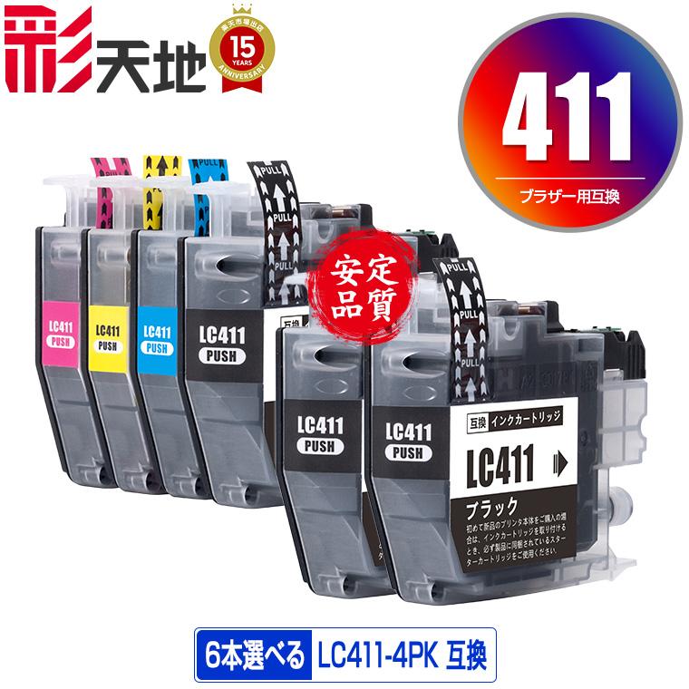 LC411-4PK 顔料 4色6個自由選択 黒最大3個まで ブラザー 互換インク