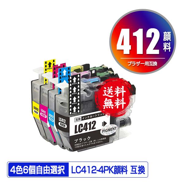 LC412-4PK 顔料 4色6個自由選択 ブラザー 互換インク インク
