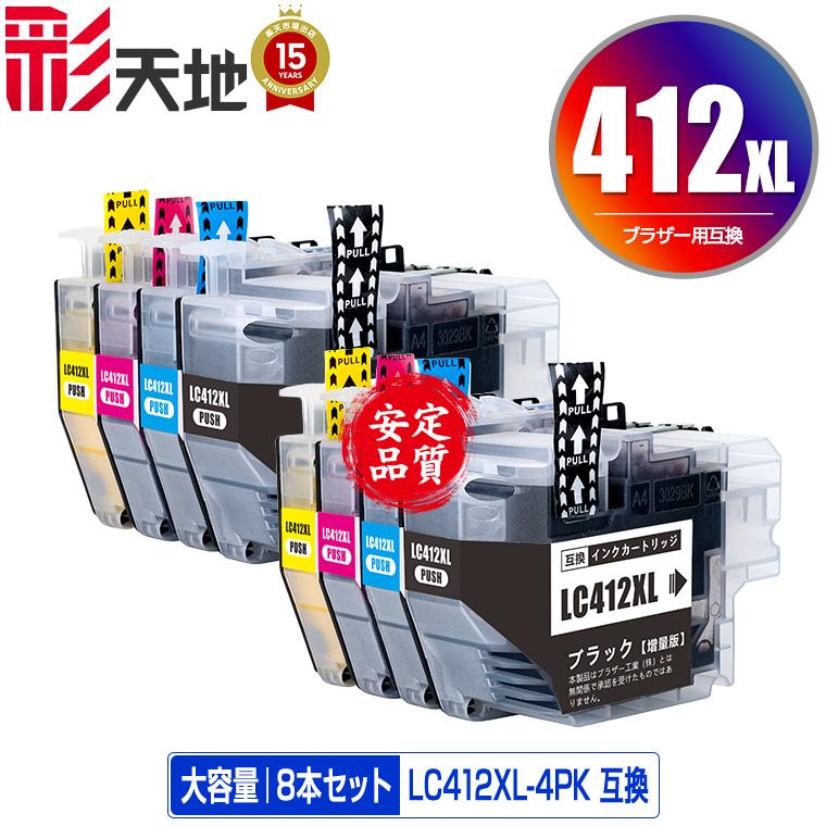LC412XL-4PK (LC412の大容量) お得な4色セット×2 ブラザー 互換インク