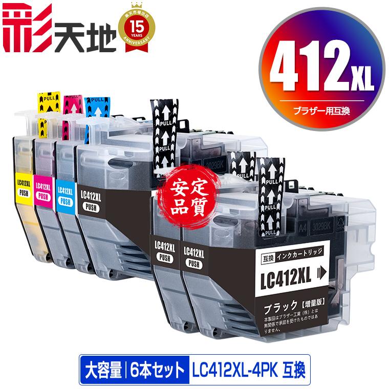 LC412XL-4PK + LC412XLBK×2 (LC412の大容量) お得な6個セット ブラザー 互換インク インクカートリッジ 送料 ...