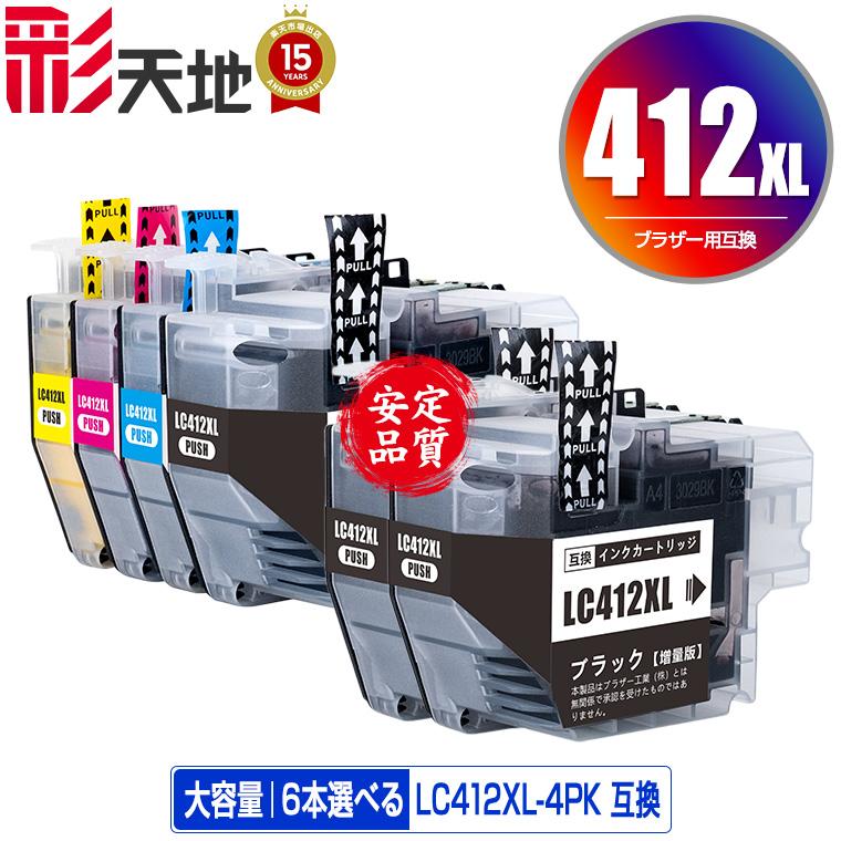 LC412XL-4PK (LC412の大容量) 4色6個自由選択 黒最大3個まで ブラザー 