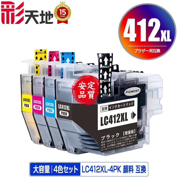 LC412XL-4PK (LC412の大容量) 顔料 4色セット ブラザー用 互換インク