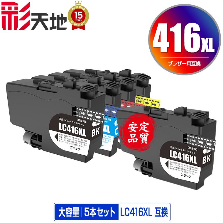 Brother 純正インクカートリッジ 416XL 4色セット Brother 416XL インクカートリッジ 4色セット 純正 brother 416XL