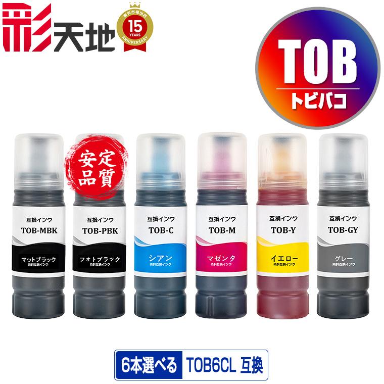TOB-MB TOB-PB TOB-C TOB-M TOB-Y TOB-GY 6色自由選択 エプソン トビバコ 互換インクボトル インク ...