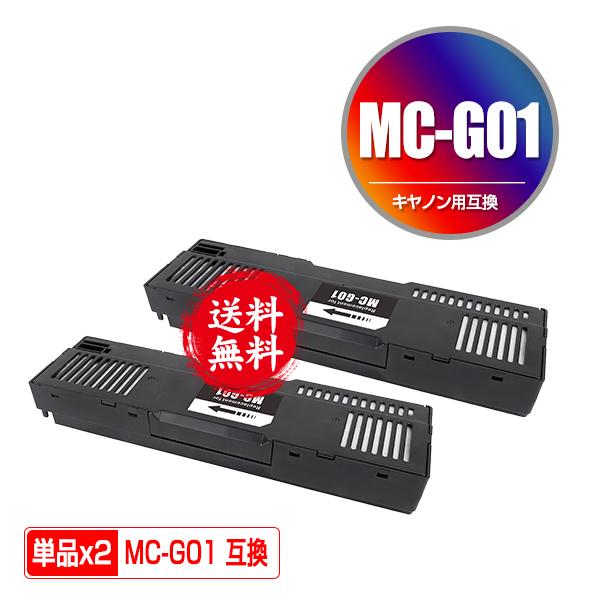 MC-G01 お得な2個セット キヤノン用 互換メンテナンスカートリッジ  送料無料 (GX5030 GX7030 GX6030 GX5530 GX6530)｜saitenchi