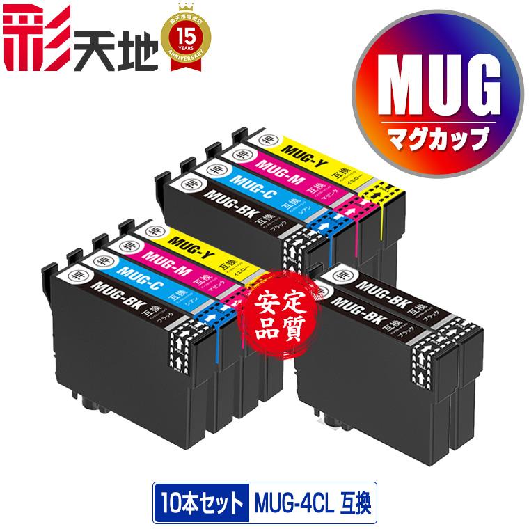 MUG-4CL×2 + MUG-BK×2 お得な10個セット エプソン 互換インク インクカートリッジ 送料無料 (MUG EW-052A EW-452A)（Yahoo!・彩天地）