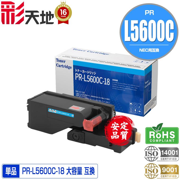 ○期間限定！NEC対応の互換（汎用）トナーカートリッジ PR-L5600C-18