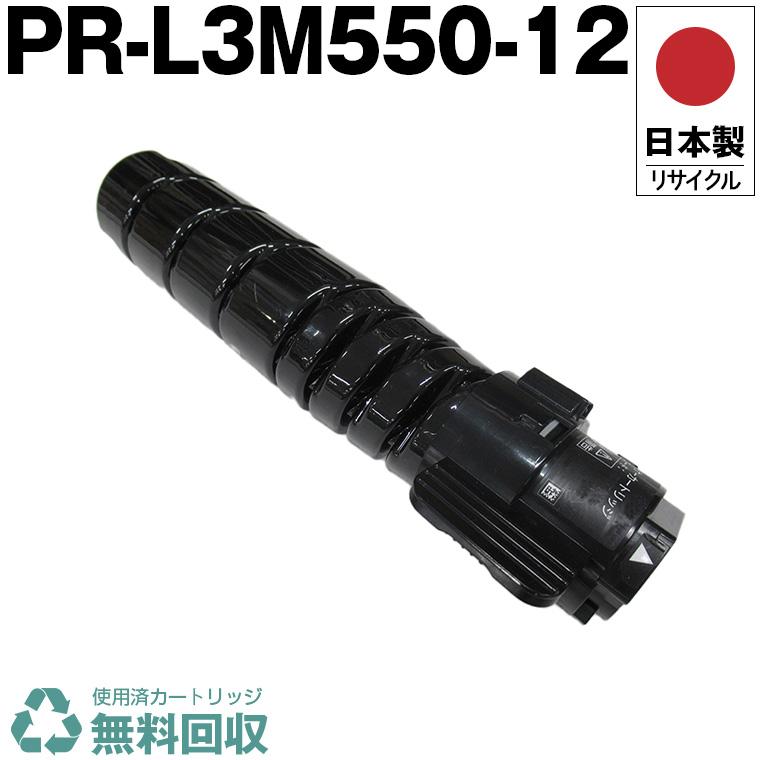 日本製 送料無料 PR-L3M550-12 単品 エヌイーシー プリンター用 