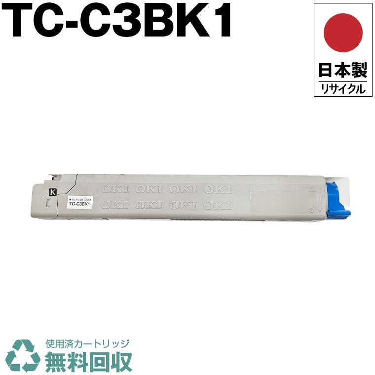 日本製 送料無料 TC-C3BK1 ブラック 単品 オキ プリンター用 