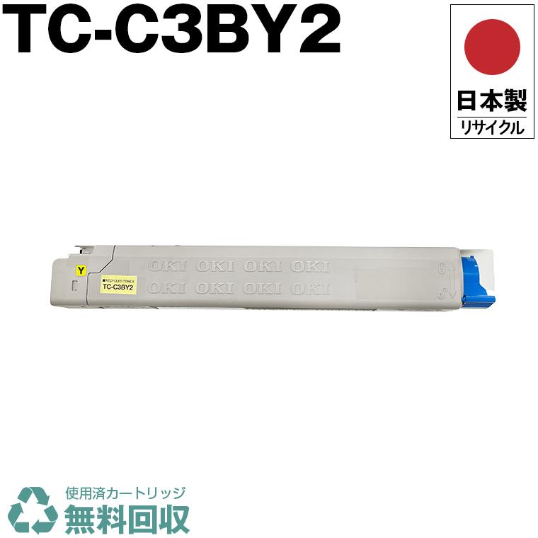 日本製 送料無料 TC-C3BY2 イエロー 単品 オキ プリンター用 