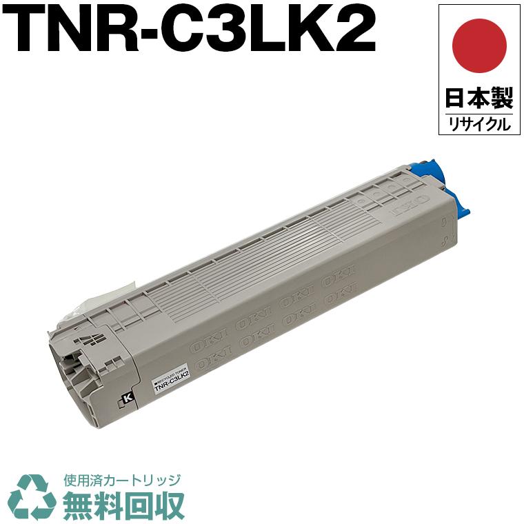 PILOT リサイクルトナー イエロー シアン ブラック TNR-C3LK2 【公式通販】