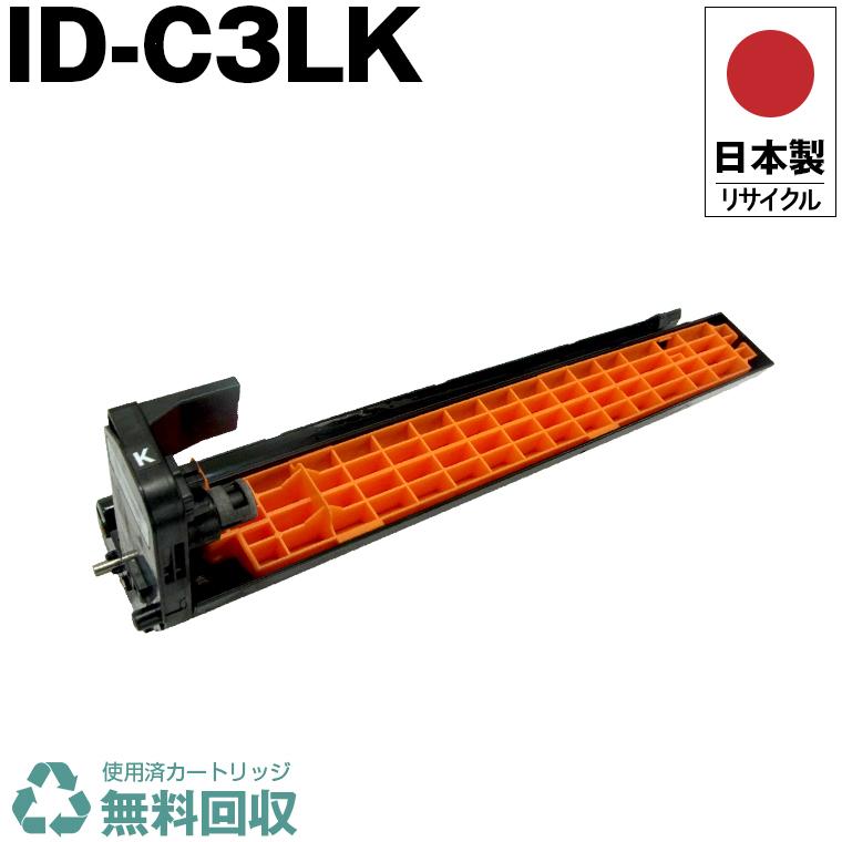 日本製 送料無料 ID-C3LK イメージドラム ブラック 単品 オキ 日本製 送料無料 ID-C3LK イメージドラム ブラック 単品 オキ