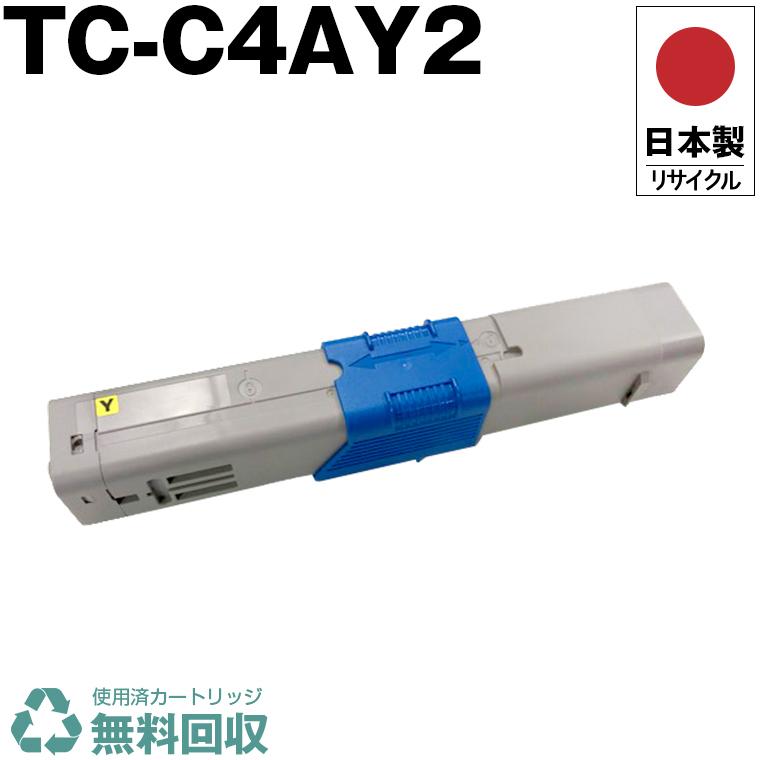 【純正未開封】OKI トナーカートリッジ TC-C4AY2 イエロー 日本製 送料無料 TC-C4AY2 イエロー 単品 オキ プリンター用