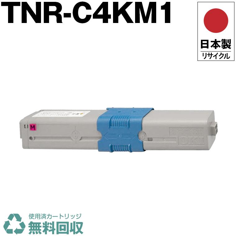 日本製 送料無料 TNR-C4KM1 マゼンタ 単品 オキ プリンター用