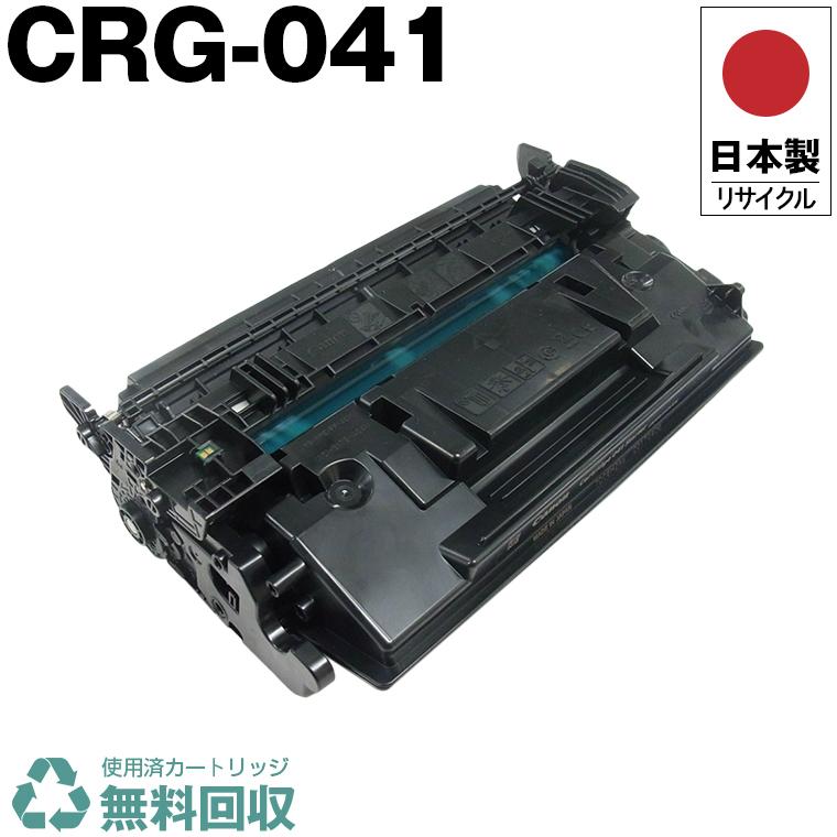 送料込み）Canon CRG-041