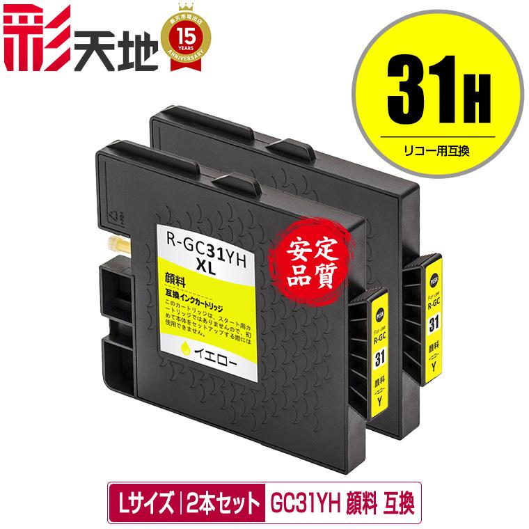 RICOH GXカートリッジ 31MH 31YH Lサイズ 4個セット PC周辺機器 リコー インクカートリッジ 31MH 31YH セット