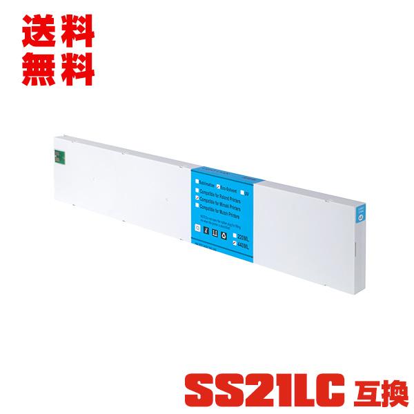 SS21C シアン 顔料 単品 ミマキ 互換ソルベントインクカートリッジ