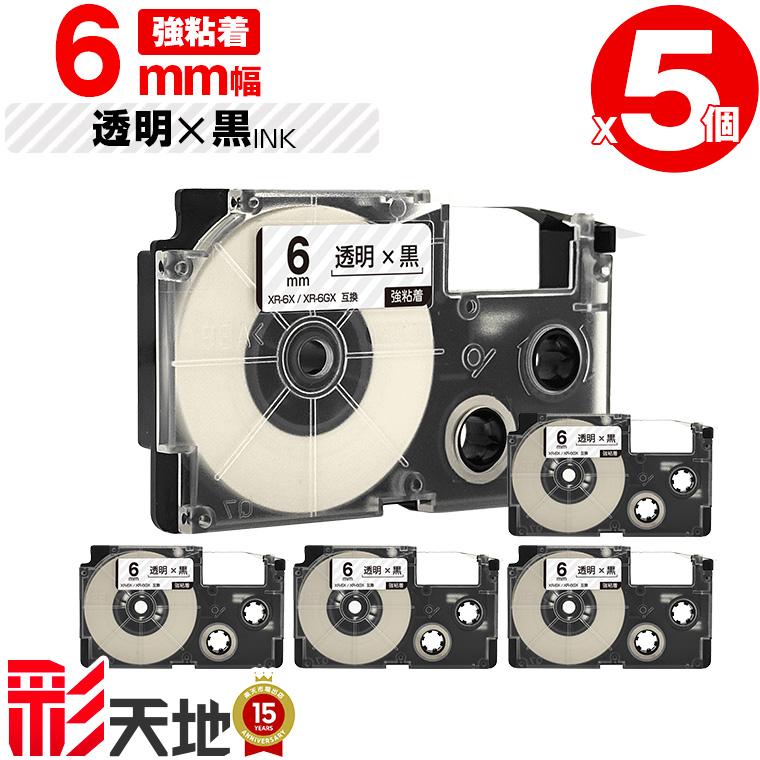 カシオ用 ネームランド互換 6mm 透明テープ 黒文字 XR-6X XR-6GX 強