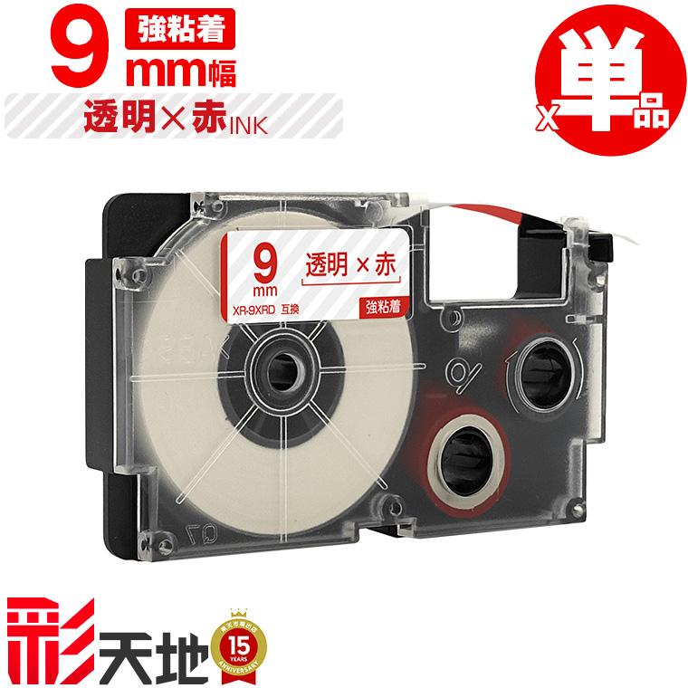 カシオ用 ネームランド互換 9mm 透明テープ 赤文字 XR-9XRD 強粘着
